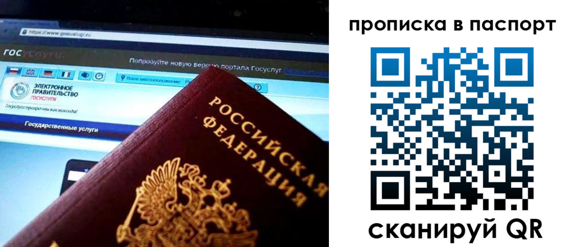 временная регистрация в Биробиджане