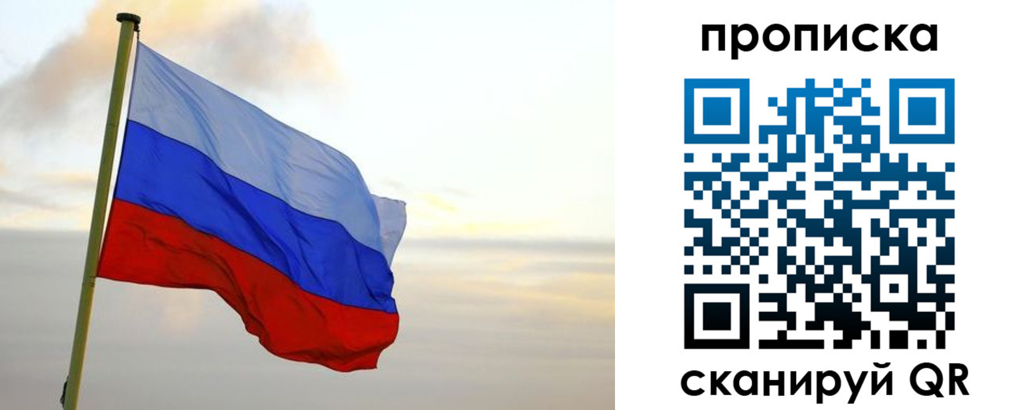 регистрация в Биробиджане