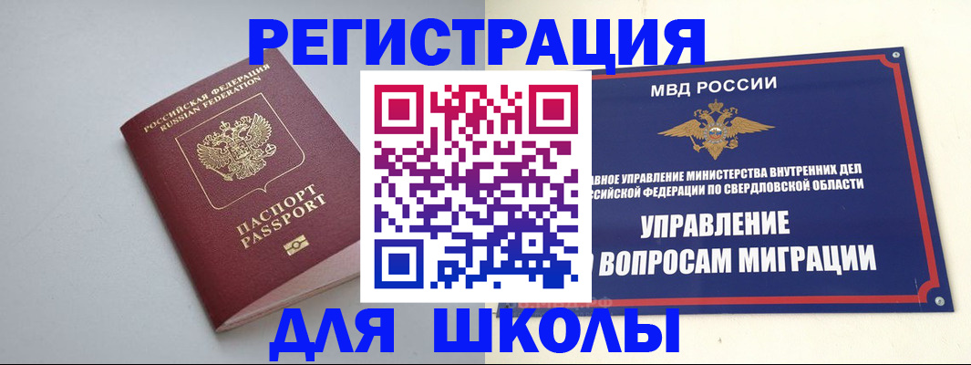 регистрация в Биробиджане