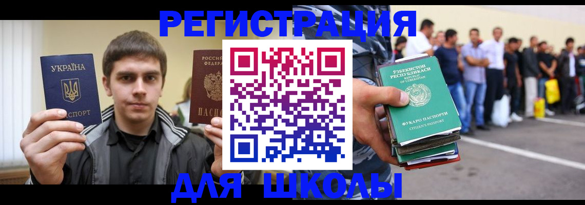 временная регистрация в квартире в Биробиджане